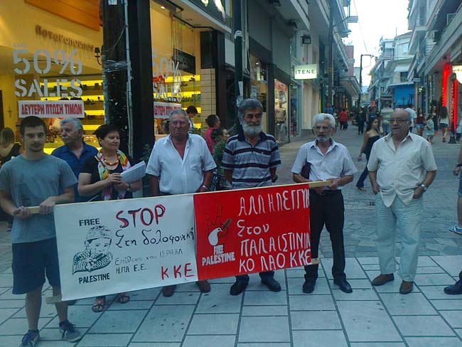 Παρέμβαση ΚΚΕ στο κέντρο της Βέροιας για την Παλαιστίνη