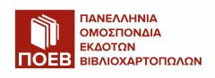 ΔΕΒΘ: Ματαίωση εκδήλωσης της ισραηλινής πρεσβείας