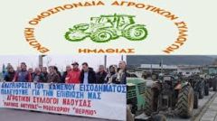 Κάλεσμα σε αγροτική σύσκεψη