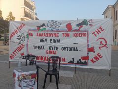 Μαθητικό φεστιβάλ της ΚΝΕ στη Βέροια