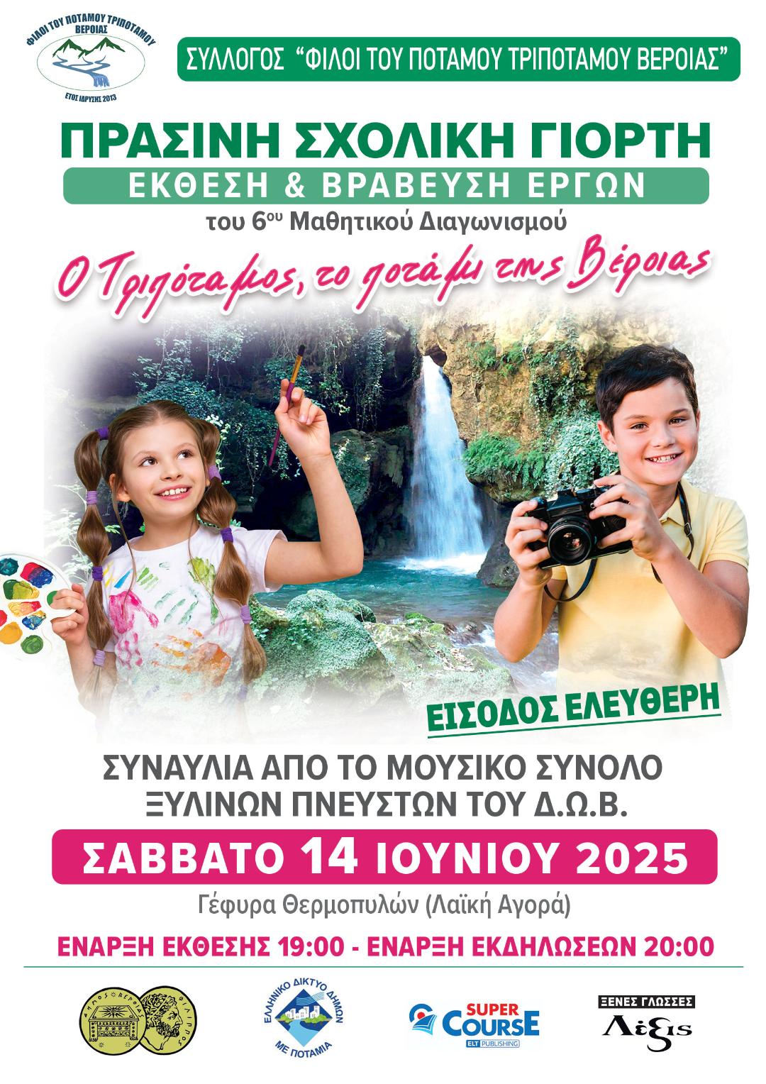 ΠΡΑΓΜΑΤΟΠΟΙΗΣΗ ΕΞ ΑΝΑΒΟΛΗΣ ΕΚΔΗΛΩΣΗΣ