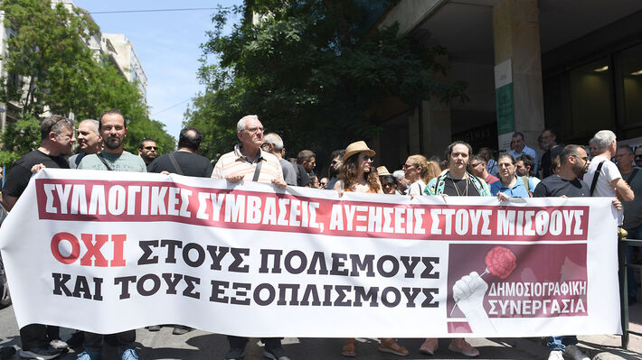 Κάλεσμα για συμμετοχή στη νέα αυριανή απεργία για την υπογραφή ΣΣΕ