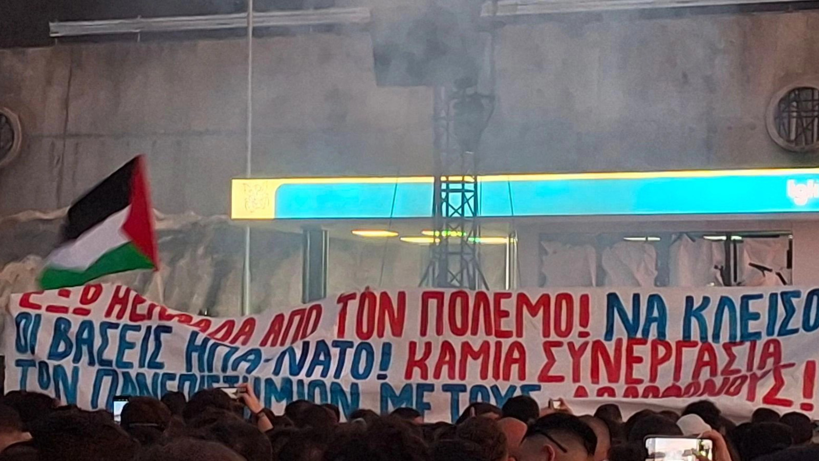 Άνοιξαν πανό στη συναυλία χθες στο ΟΑΚΑ κατά του πολέμου και της εμπλοκής της χώρας 