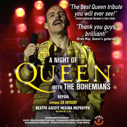 Σήμερα στη Βέροια