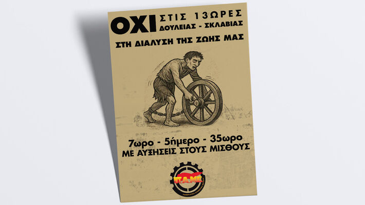 Κάθε μέρα και από ένας σακατεμένος εργάτης στο μεροκάματο