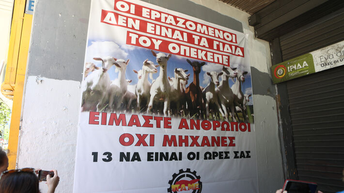 «Καμπάνα»