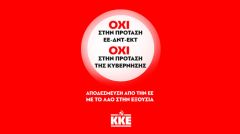 Μια συζήτηση για το παρελθόν, που αφορά το σήμερα