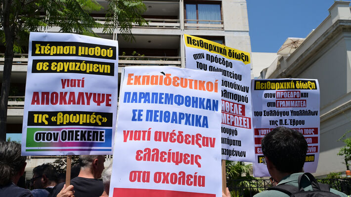 ΝΕΟ ΠΕΙΘΑΡΧΙΚΟ ΣΤΟ ΔΗΜΟΣΙΟ: Στόχος η επιβολή «σιγής νεκροταφείου» στους χώρους δουλειάς