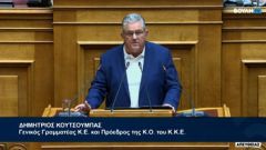Η οργή του λαού να μετατραπεί σε καμία εμπιστοσύνη στην κυβέρνηση και τα κόμματα του συστήματος που τον σέρνουν συνεχώς στον όλεθρο