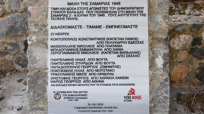 ΙΣΤΟΣΕΛΙΔΑ «MNIMIA.KKE.GR»: Συμπλήρωσε έναν χρόνο λειτουργίας 