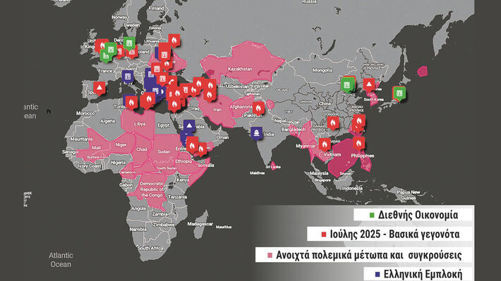 Σε είκοσι μέρες...