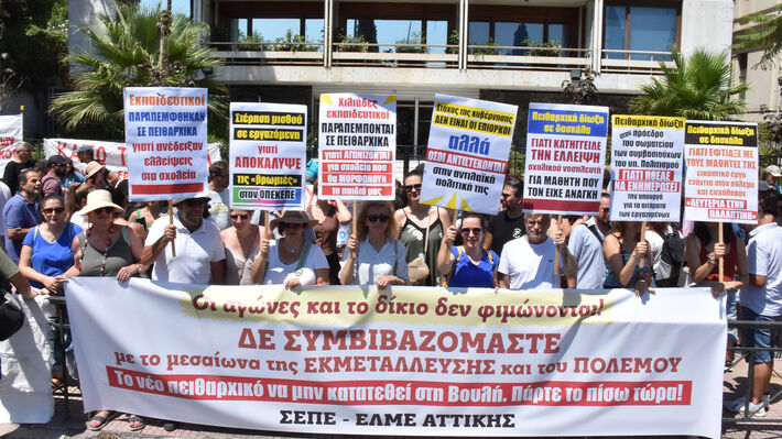 ΝΕΟ ΠΕΙΘΑΡΧΙΚΟ ΣΤΟ ΔΗΜΟΣΙΟ