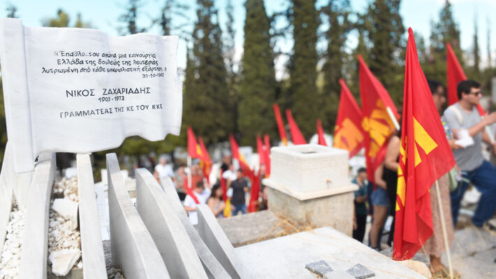 Τίμησαν τη μνήμη του Νίκου Ζαχαριάδη 