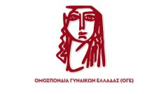 ΟΜΟΣΠΟΝΔΙΑ ΓΥΝΑΙΚΩΝ ΕΛΛΑΔΑΣ: Καταγγέλλει την επίθεση στο σωματείο «το Μωβ»