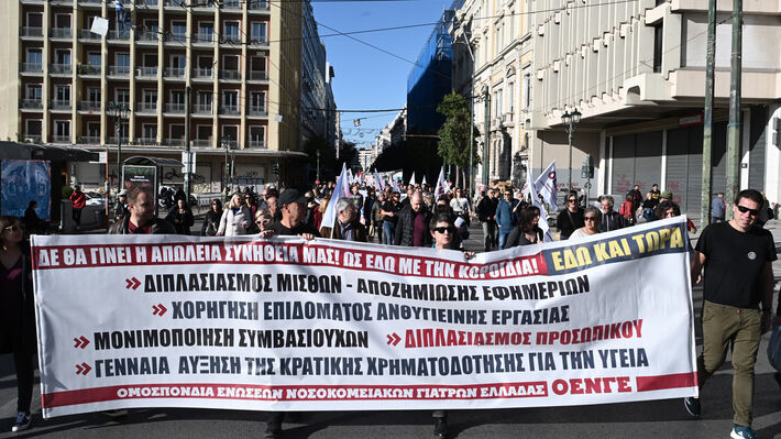 ΟΕΝΓΕ: Υγειονομικοί και λαός να ξεσηκωθούν για την υπεράσπιση της αποκλειστικά δημόσιας και δωρεάν περίθαλψης