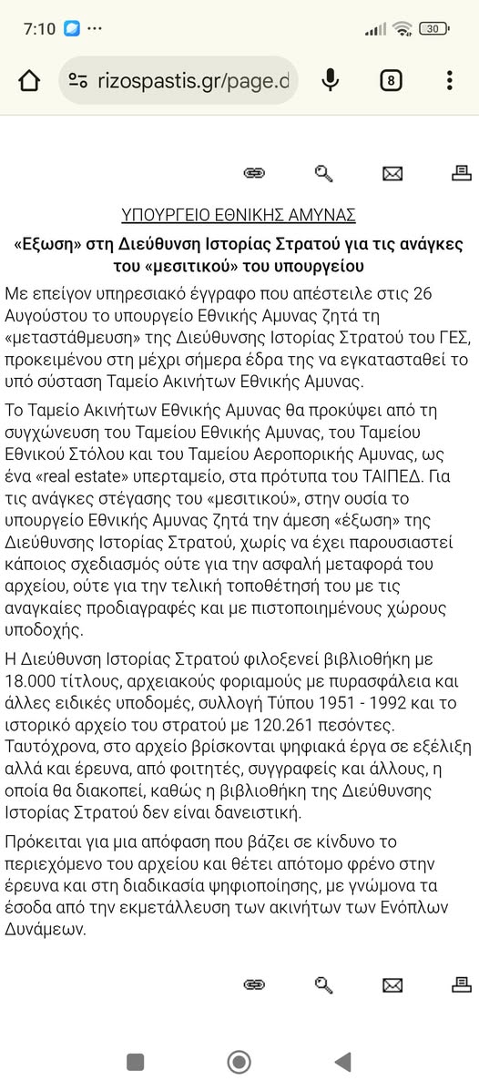 Βλαπτική απόφαση...