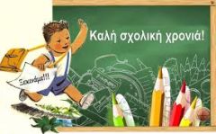 Κοσμογονία