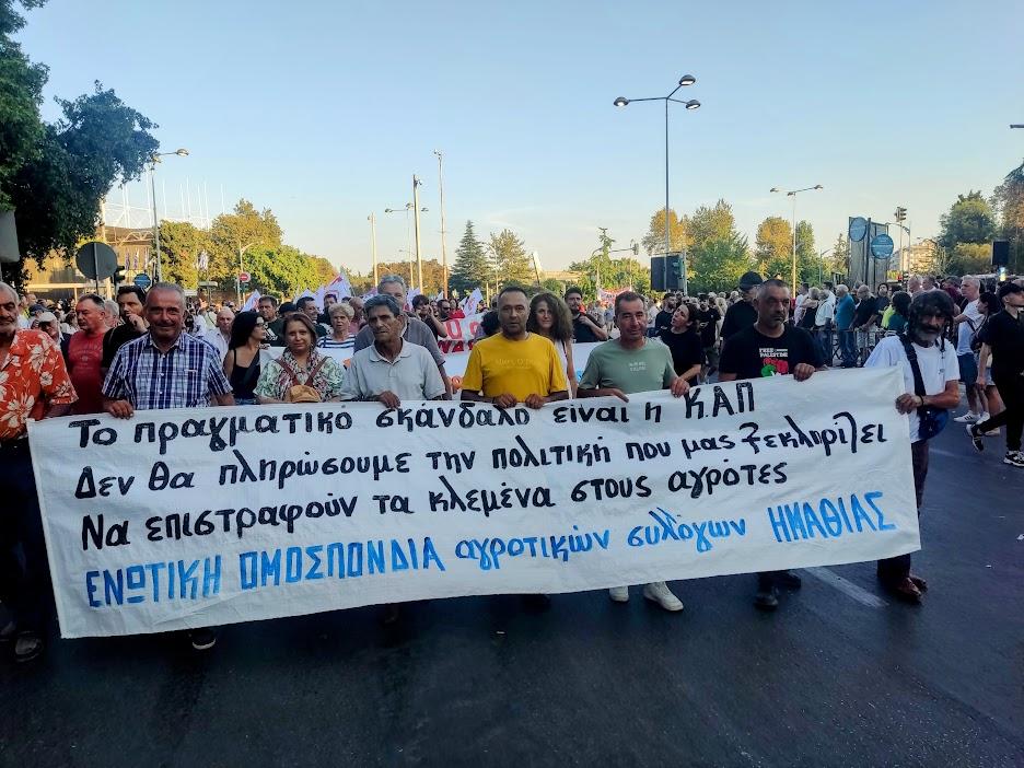 Ανακοίνωση: Ενωτική Ομοσπονδία Αγροτικών Συλλόγων Ημαθίας