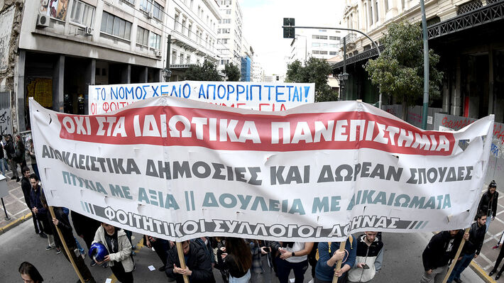 Τα σχέδια της κυβέρνησης για τα Ιδιωτικά Πανεπιστήμια πήγαν «κουβά»!