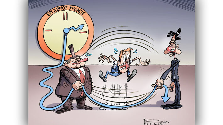 Ετσι αισθάνονται