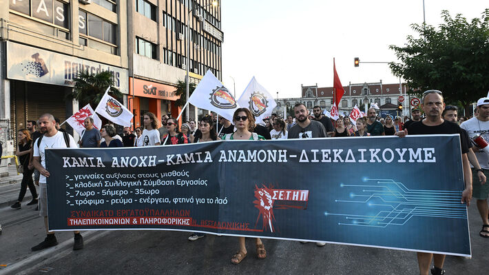 Ούτε μισό ευρώ τη μέρα για τα φτωχά λαϊκά νοικοικυριά!