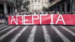 Εργατικό Κέντρο Βέροιας: Κάλεσμα στην απεργία στις 1/10