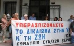 ΣΩΜΑΤΕΙΟ ΣΥΝΤΑΞΙΟΥΧΩΝ ΙΚΑ ΒΕΡΟΙΑΣ : Απαιτούμε να σταματήσουν οι διώξεις, ο αυταρχισμός, η τρομοκρατία και να παρθούν όλα τα αναγκαία μέτρα προστασίας του προσωπικού και των επιβατών στους ελληνικούς σιδηροδρόμους