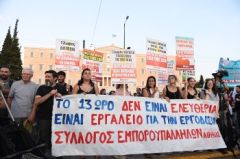Στον τίτλο «Δίκαιη Εργασία», στα άρθρα ατελείωτη υπερωρία