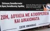 Για το πρόγραμμα Μαριέττα Γιαννάκου και τους «σωτήρες» των σχολείων μας