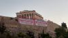 Γιγαντοπανό του ΚΚΕ και της ΚΝΕ στην Ακρόπολη