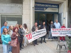 Συγκέντρωση στη Δ/νση Πρωτοβάθμιας από το ΣΕΠΕ Ημαθίας