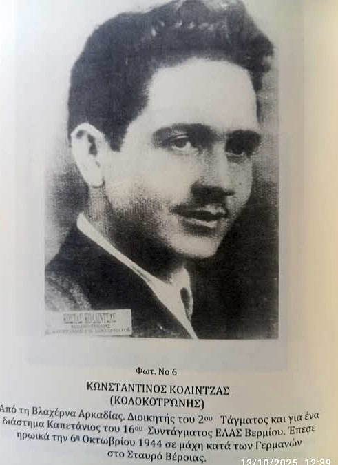 Για τη Μάχη του Σταυρού (ΝΤΟΚΟΥΜΕΝΤΑ)