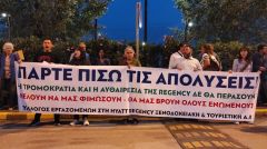 Κοντά στα δύο εκατομμύρια απολύσεις σε οκτώ μήνες...