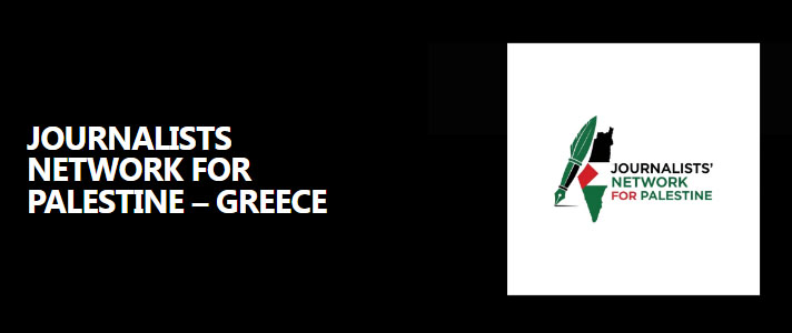 Πυλώνας του Ισραηλινού απαρτχάιντ έρχεται στην Ελλάδα (και στη Βέροια) εν μέσω γενοκτονίας στη Γάζα
