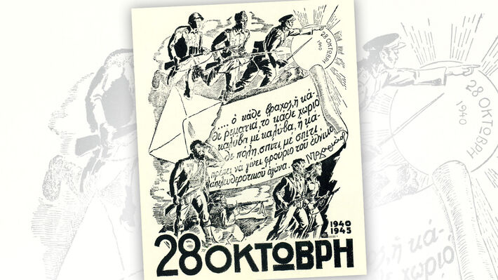ΓΡΑΦΕΙΟ ΤΥΠΟΥ ΤΗΣ ΚΕ ΤΟΥ ΚΚΕ: Ανακοίνωση για τα 85 χρόνια από την έναρξη του ιταλοελληνικού πολέμου