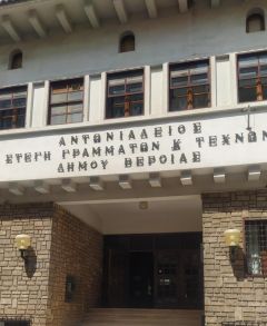 Ξεκινούν μαθήματα χορών λάτιν και χιπ χοπ στη Στέγη