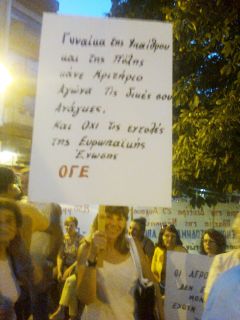Δυναμική γυναικεία παρουσία!