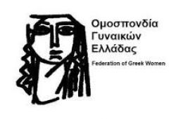 Κάλεσμα από την ΟΓΕ για συμμετοχή στη συγκέντρωση στις 25/8 στη Νάουσα