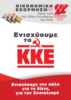 Στο κενό!