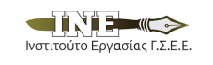 Δράση δια ζώσης νομικής πληροφόρησης σε θέματα εργατικού δικαίου και δικαίου κοινωνικοασφαλιστικού συσ