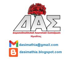 Απάντηση στο άρθρο «Μία ακόμη χαμένη ευκαιρία»