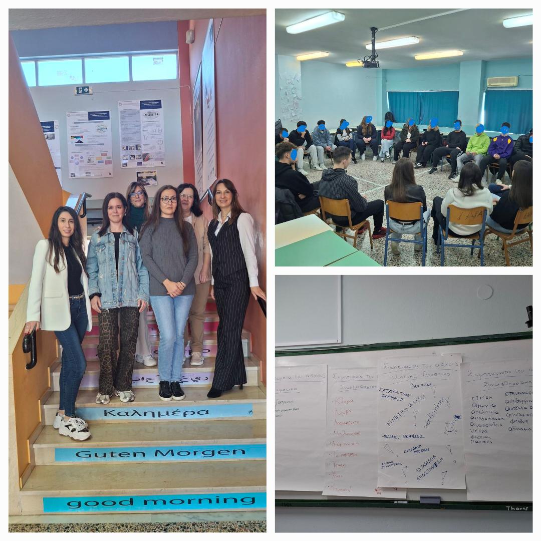 Βιωματικό εργαστήριο με θέμα: «Διαχείριση άγχους κατά την προετοιμασία για τις Πανελλαδικές Εξετάσεις»