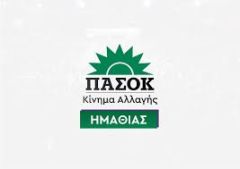 «ΜΝΗΜΟΣΥΝΟ» ΜΕ ΞΕΝΑ ΚΟΛΛΥΒΑ