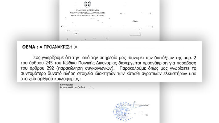 Η τρομοκρατία θα πέσει στο κενό! Σε απόγνωση η κυβέρνηση, ζητά «ονόματα και διευθύνσεις» των αγωνιζόμενων αγροτών