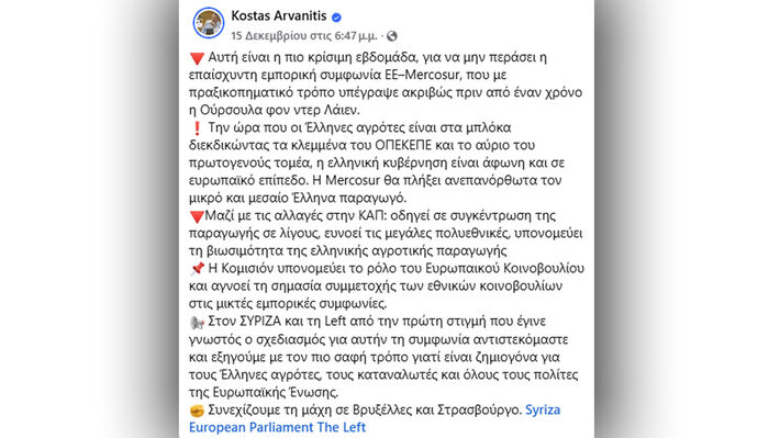ΣΥΡΙΖΑ: Καταγγέλλει την εξόντωση των βιοπαλαιστών αγροτών... που ο ίδιος συνυπέγραψε!