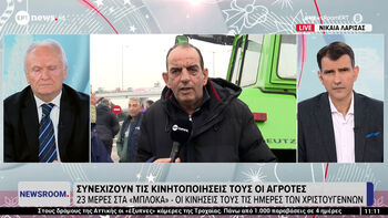 Ρ. Μαρούδας: Συνεχίζουμε τον ανυποχώρητο αγώνα στα μπλόκα, αποφασιστικά και ενωμένο