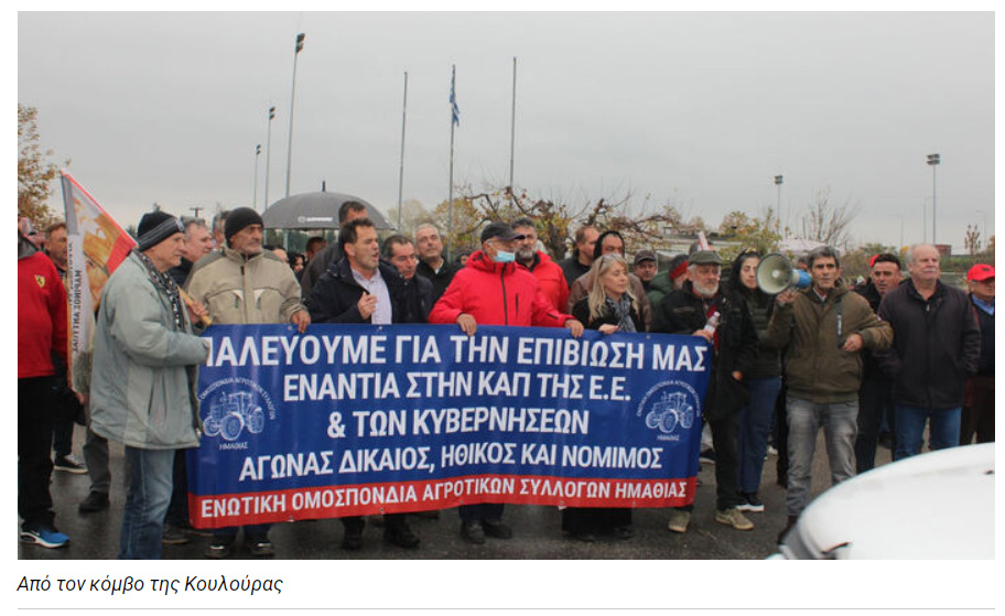 Ο «πάτος του βαρελιού»