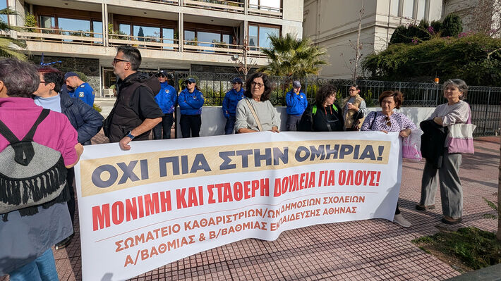 Δήλωση των δημάρχων της «Λαϊκής Συσπείρωσης»: Απαράδεκτος εμπαιγμός του υπ. Εσωτερικών σε σχολικές καθαρίστριες και καθαριστές