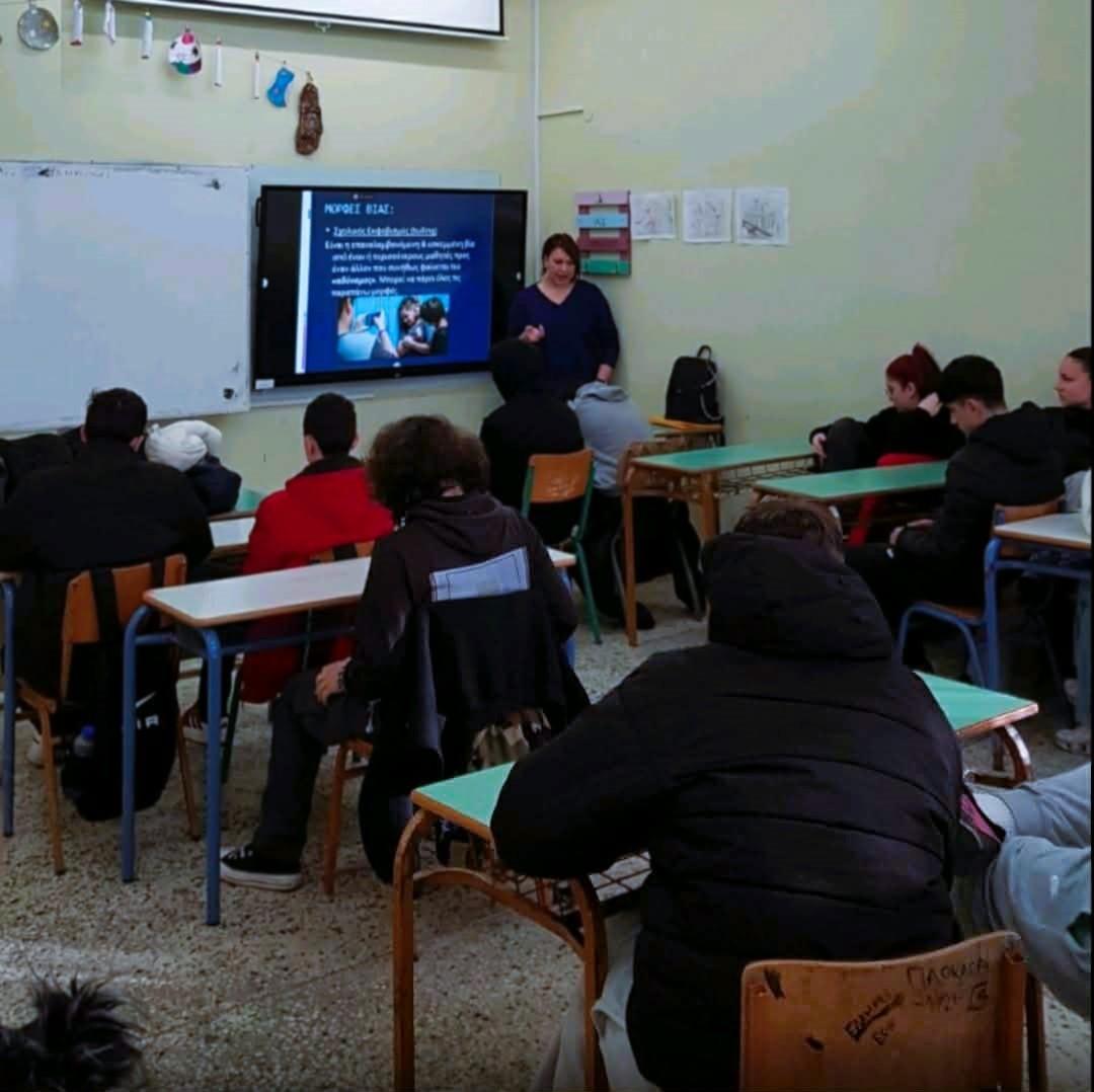 Ενημερωτική δράση για την έμφυλη βία και τα έμφυλα στερεότυπα στο ΕΠΑΛ Βέροιας