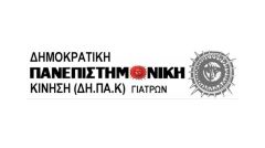 ΔΗΠΑΚ Γιατρών: Η κοκορομαχία των παρατάξεων της ΝΔ στον Πανελλήνιο Ιατρικό Σύλλογο αφορά τις καρέκλες